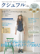 クシュフルにCarisジェルネイルが掲載されました